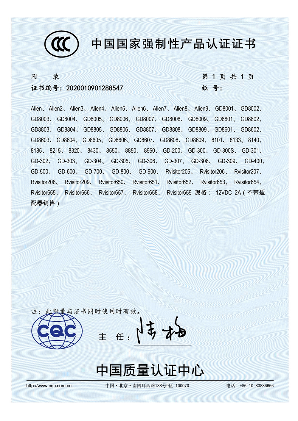 3C證書-2